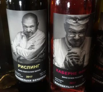 You have to love the designs from this boutique winery in Southern Russia